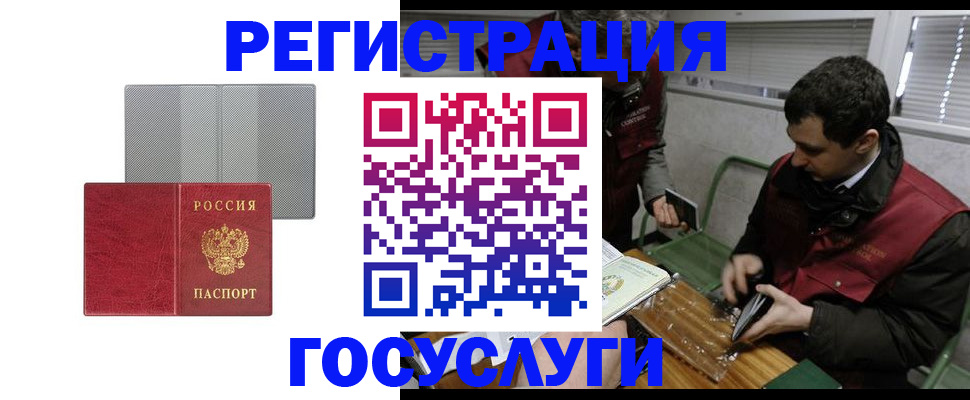 временная регистрация надежно в Белоозёрском