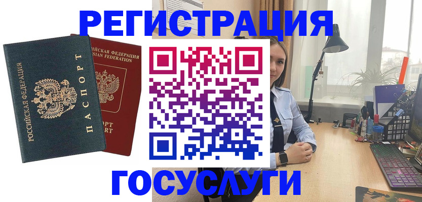 прописка иностранных граждан в Белоозёрском