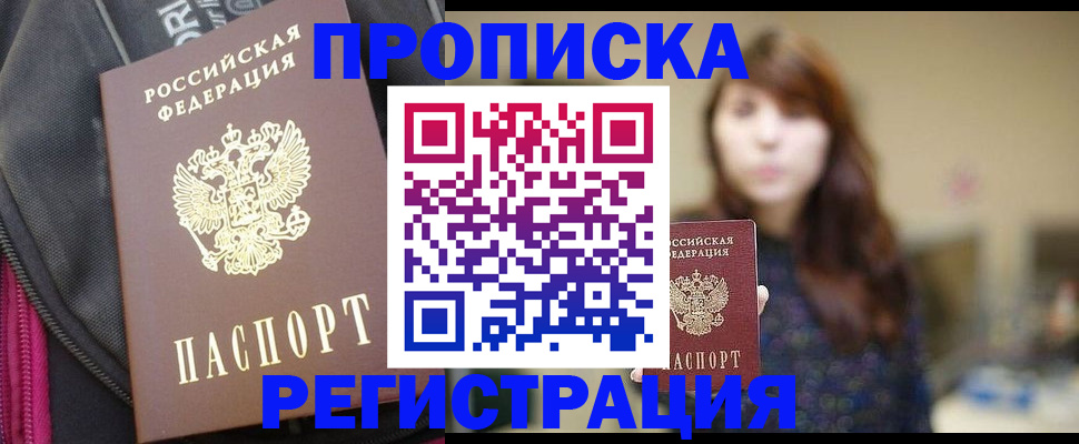 пропишу в квартире в Белоозёрском