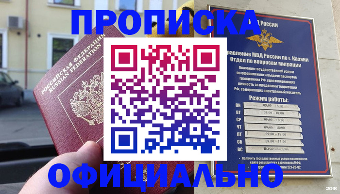 временная регистрация госуслуги в Белоозёрском