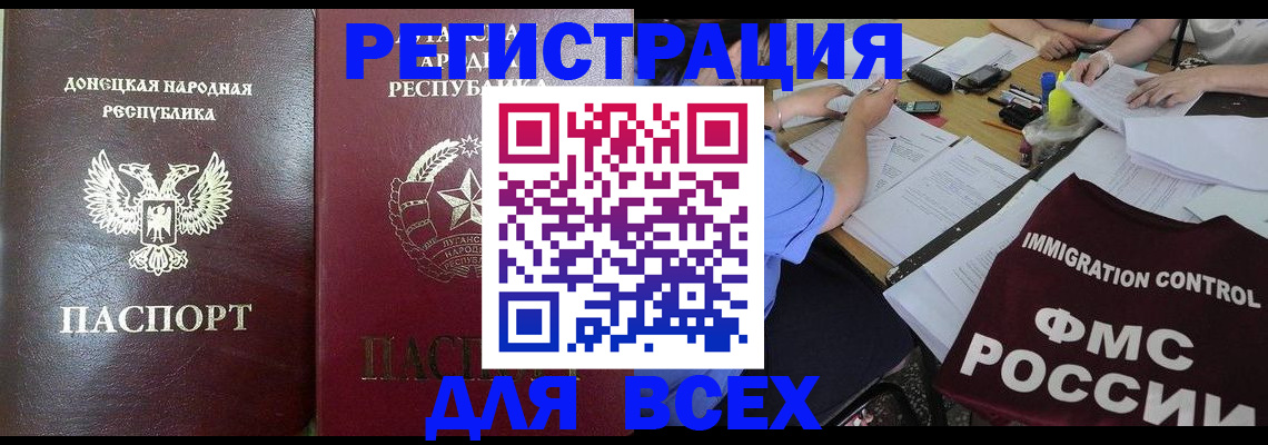 временная регистрация недорого в Белоозёрском